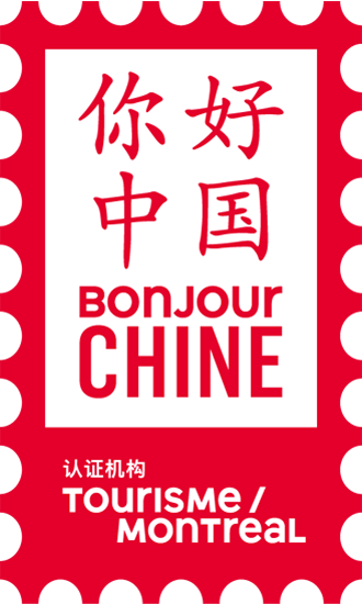 Timbre_Bonjour_Chine_mandarin_RGB Timbre_Bonjour_Chine_mandarin_RGB